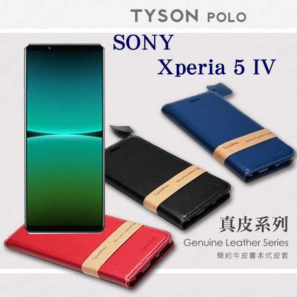 【愛瘋潮】索尼 SONY Xperia 5 IV 簡約牛皮書本式皮套 POLO 真皮系列 手機殼 可插卡 可站立