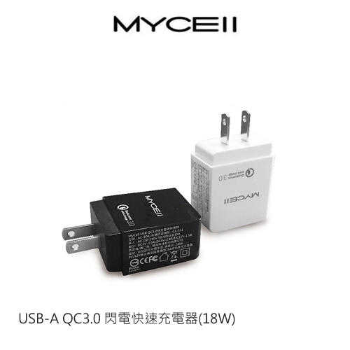 【愛瘋潮】 MYCEll USB-A QC3.0 閃電快速充電器(18W)