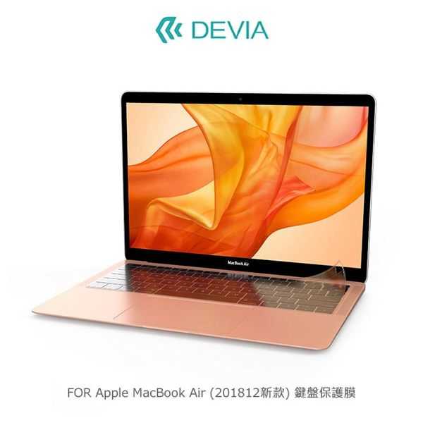【愛瘋潮】DEVIA Apple MacBook Air (201812新款) 鍵盤保護膜