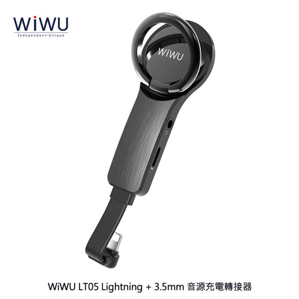 【愛瘋潮】WiWU LT05 Lightning + 3.5mm 音源充電轉接器