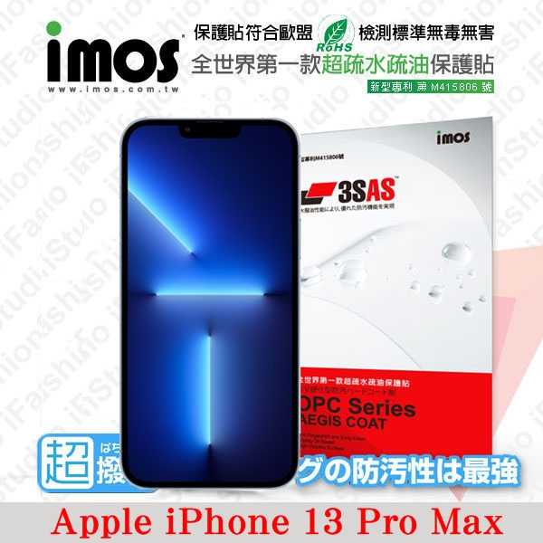 【現貨】APPLE iPhone13 Pro Max (6.7) iMOS 3SAS 防潑水 防指紋 疏油疏水 螢幕保護