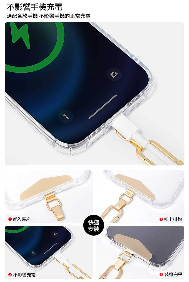 QinD 手機專用金屬掛繩固定片(搭配 USB Type-C 防塵塞) 掛繩掛片 掛繩卡片 吊繩掛片 手機夾片 【愛瘋潮