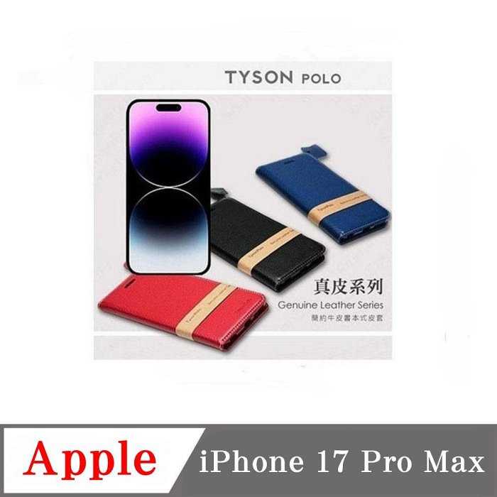 真皮皮套  Apple iPhone 17 Pro Max 頭層牛皮簡約書本皮套 POLO 真皮系列 手機殼【愛瘋潮】