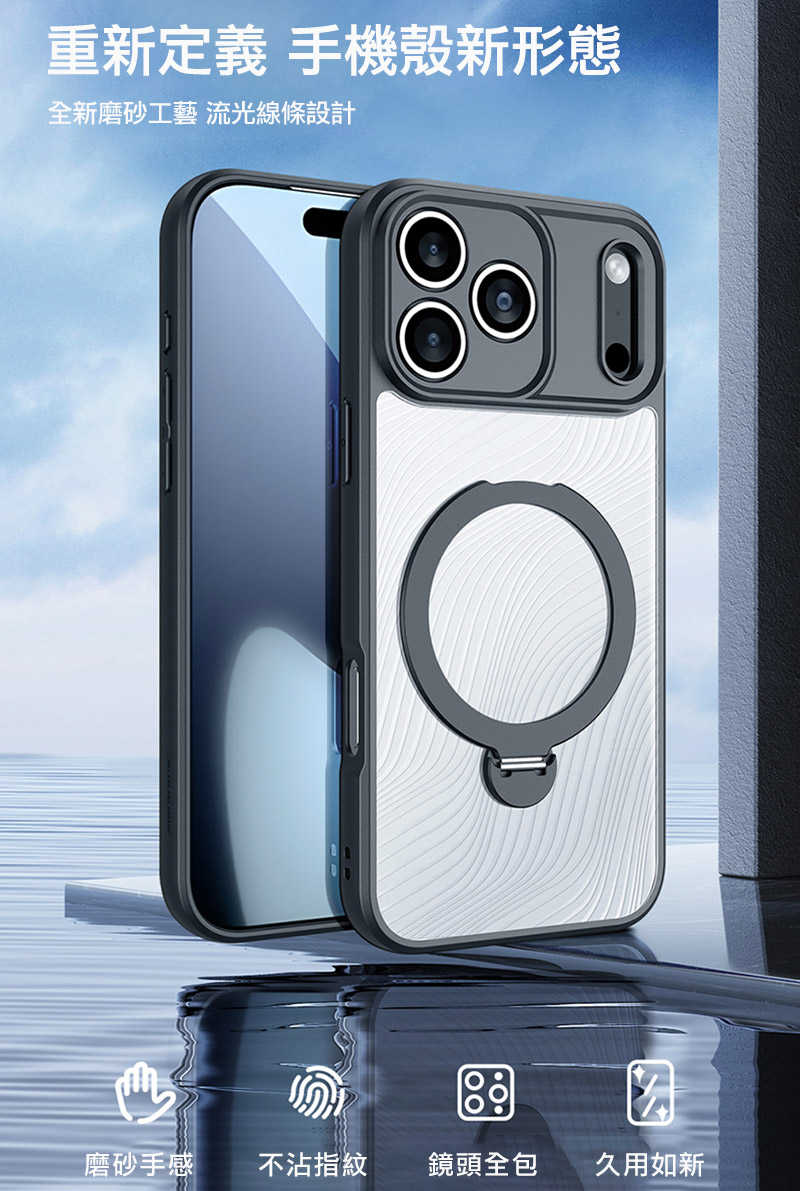 DUX DUCIS Apple 蘋果 iPhone 17 Pro Max Aimo Mag 支架保護殼 手機殼 手機套