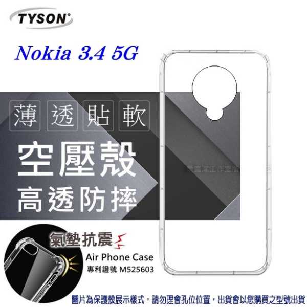 【愛瘋潮】 現貨 諾基亞 Nokia 3.4 5G 高透空壓殼 防摔殼 氣墊殼 軟殼 手機殼 防撞殼 透明殼