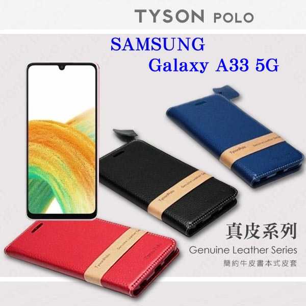 【愛瘋潮】三星 Samsung Galaxy A33 5G 頭層牛皮簡約書本皮套 POLO 真皮系列 手機殼 可插卡