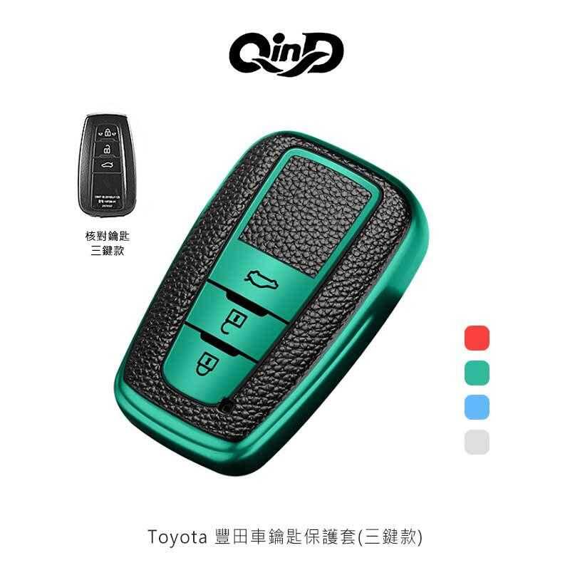 三鍵款 藍色【愛瘋潮】QinD Toyota 豐田車鑰匙保護套