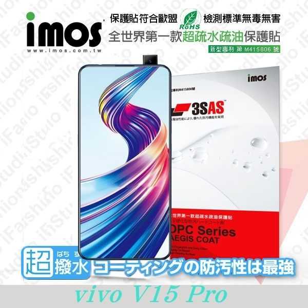 【愛瘋潮】vivo V15 Pro iMOS 3SAS 防潑水 防指紋 疏油疏水 螢幕保護貼