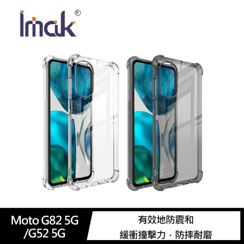 【愛瘋潮】 手機套 Imak Moto G82 5G/G52 5G 全包防摔套(氣囊)
