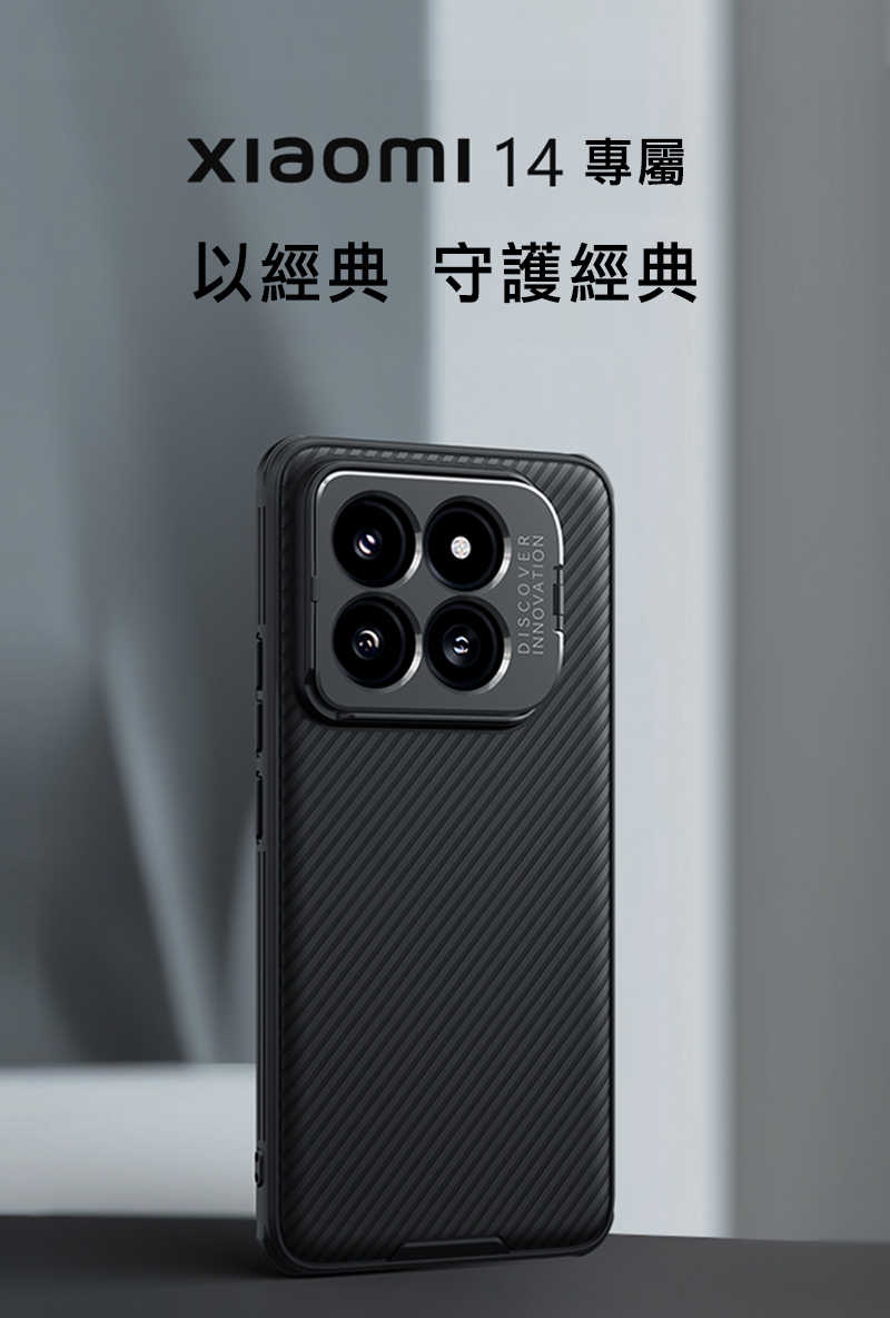 磁吸殼 NILLKIN Xiaomi 小米 14 黑鏡 Prop 磁吸保護殼(精孔版) 保護套 手機殼 鏡頭保護 可站立