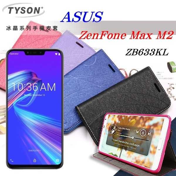 【愛瘋潮】華碩 Asus Zenfone Max (M2) ZB633KL 冰晶系列 隱藏式磁扣側掀