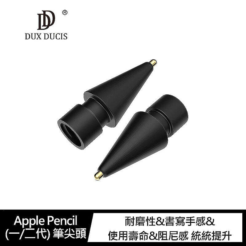 【愛瘋潮】Stoyobe Apple Pencil (一/二代) 筆尖頭(2入)