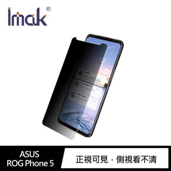 【愛瘋潮】 Imak ASUS ROG Phone 5 ZS673KS 防窺玻璃貼 螢幕保護貼 疏水疏油 強化玻璃