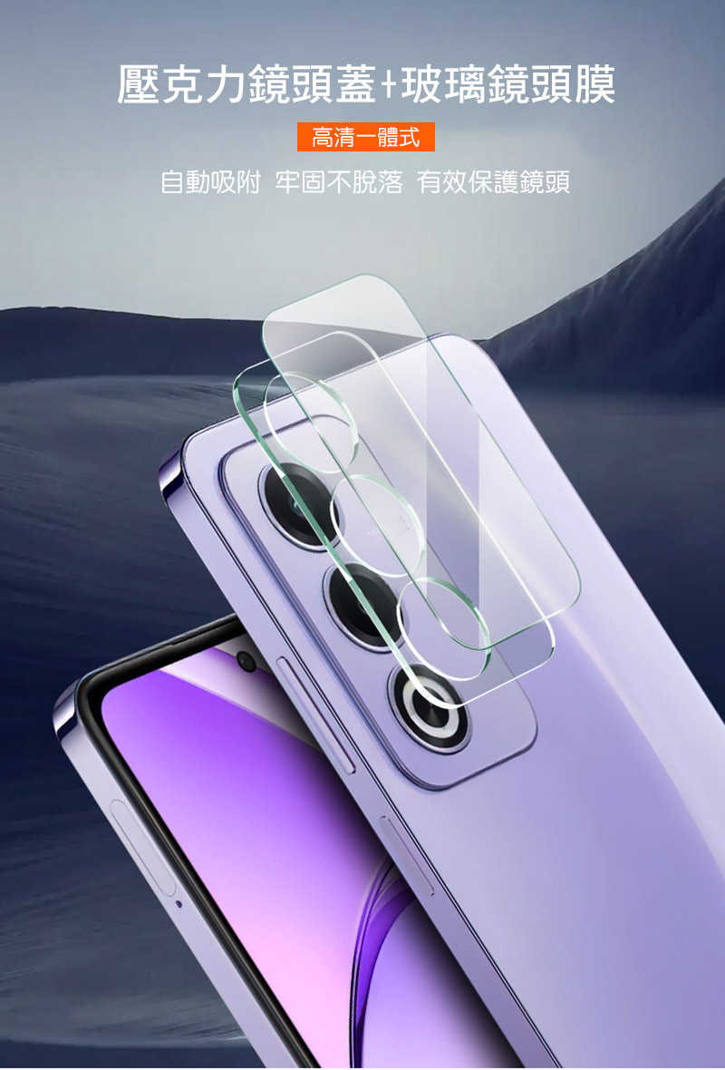 鏡頭貼 Imak 艾美克 OPPO A3 Pro 5G  鏡頭玻璃貼(一體式) 奈米吸附 鏡頭貼 鏡頭保護貼 鏡頭膜【愛