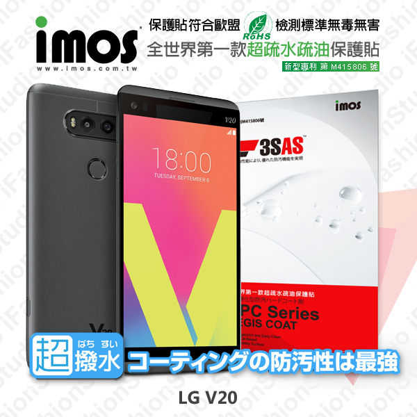 【愛瘋潮】LG V20 iMOS 3SAS 防潑水 防指紋 疏油疏水 螢幕保護貼