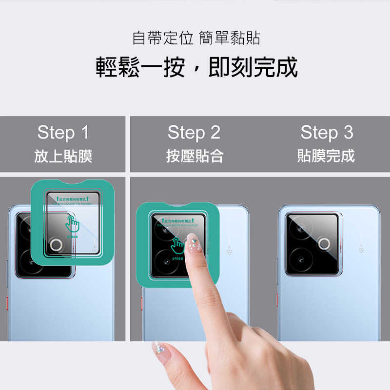 鏡頭貼 Imak 艾美克 realme GT 7T 鏡頭玻璃貼(自帶定位版) 奈米吸附 鏡頭貼 鏡頭保護貼 鏡頭膜 【愛