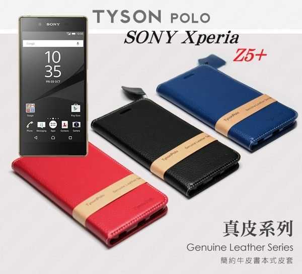 【愛瘋潮】Sony Xperia Z5 Premium 簡約牛皮書本式皮套 POLO 真皮系列 手機