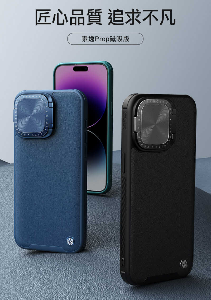 手機殼  防摔殼 NILLKIN Apple iPhone 15 Pro Max 素逸 Prop 磁吸保護殼【愛瘋潮】