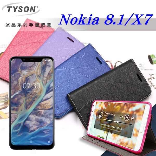 【愛瘋潮】諾基亞 Nokia 8.1 / X7 冰晶系列 隱藏式磁扣側掀皮套 保護套 手機殼