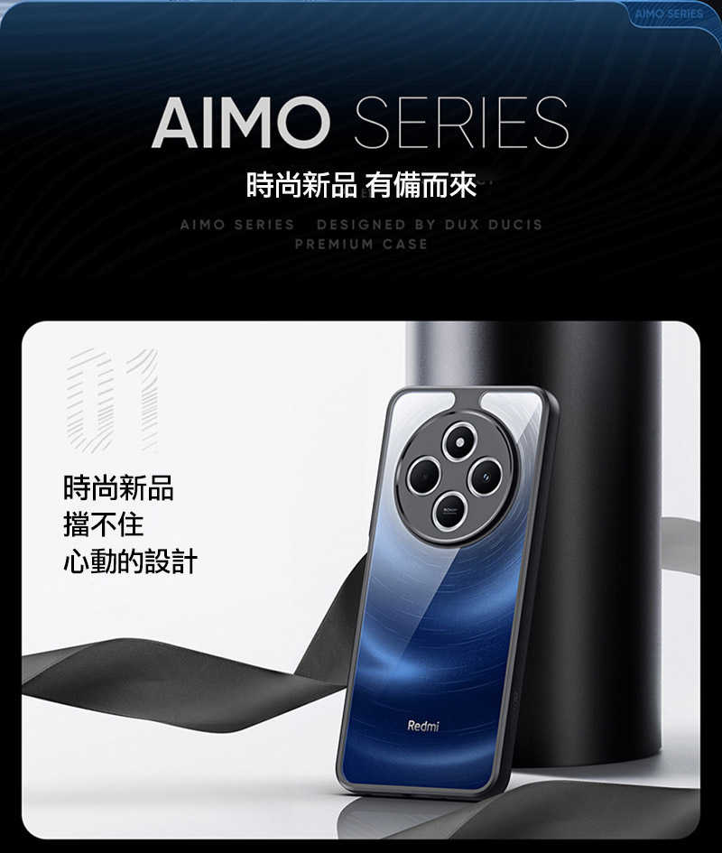 手機殼  防摔殼 DUX DUCIS Redmi 紅米14C 4G  Aimo 保護殼【愛瘋潮】