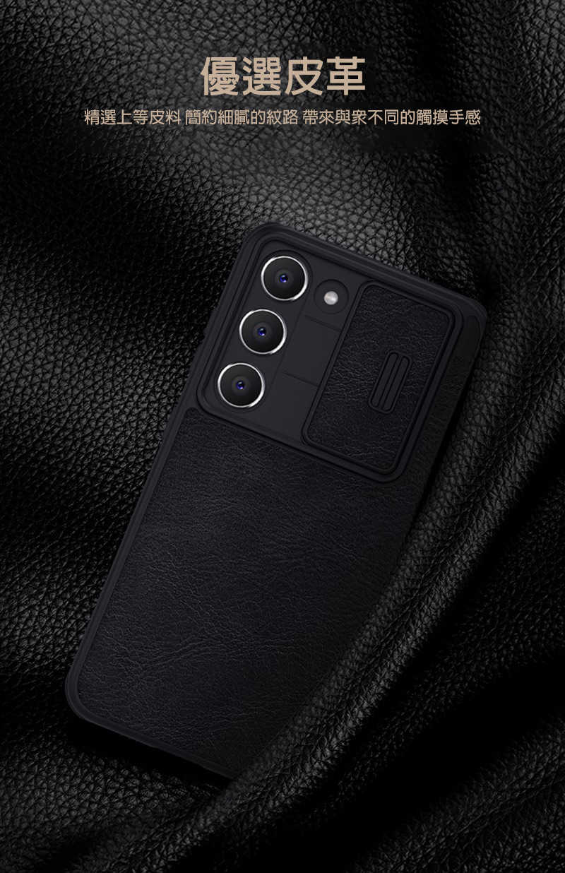 皮套 NILLKIN SAMSUNG Galaxy S23+  秦系列 Pro 皮套 側掀皮套【愛瘋潮】