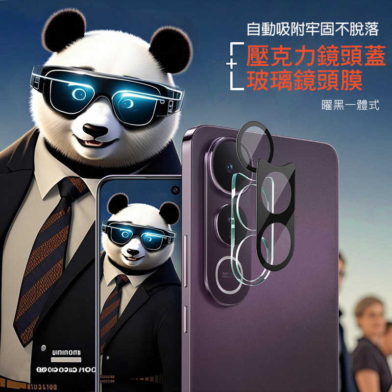 鏡頭貼 Imak 艾美克 vivo V50 Lite 5G 鏡頭玻璃貼(一體式)(曜黑版)(一套裝) 奈米吸附 鏡頭貼