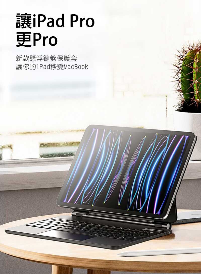 DUX DUCIS Apple iPad Air 4/5 10.9/iPad Pro 11 MK 磁吸懸浮支架鍵盤 新款