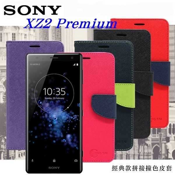 【愛瘋潮】索尼 Sony Xperia XZ2 Premium 經典書本雙色磁釦側翻可站立皮套 手機