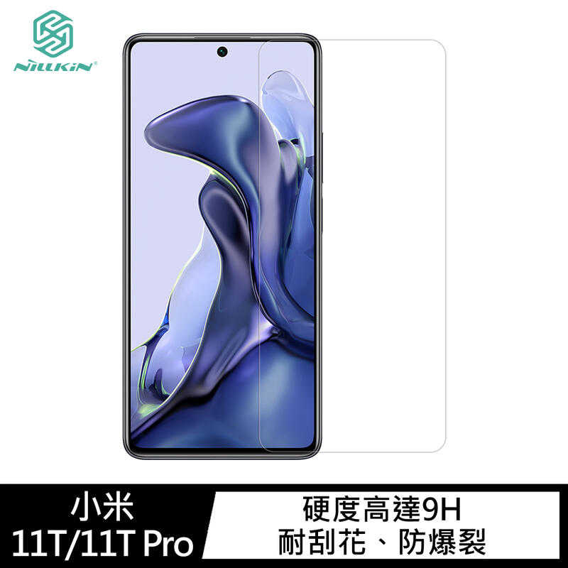 【愛瘋潮】NILLKIN 小米 11T/11T Pro Amazing H+PRO 鋼化玻璃貼 螢幕保護貼