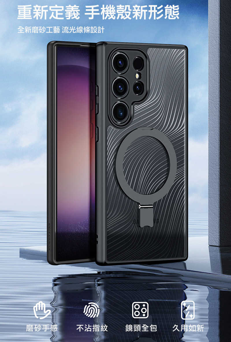 磁吸殼 DUX DUCIS SAMSUNG 三星 Galaxy S24 Ultra Aimo Mag 支架保護殼 手機殼