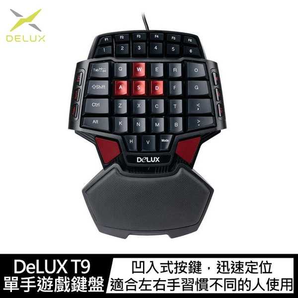 【愛瘋潮】 遊戲鍵盤 DeLUX T9 單手遊戲鍵盤 可調節 LED 背光