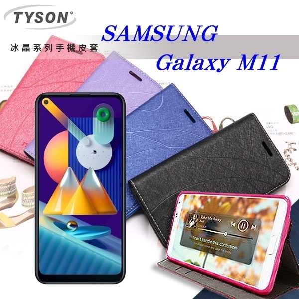 【愛瘋潮】三星 Samsung Galaxy M11 冰晶系列隱藏式磁扣側掀皮套 手機殼 側翻皮套