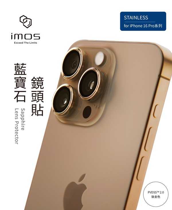 藍寶石鏡頭貼 PVDSS不鏽鋼2.0 for iPhone 16 Pro / 16 ProMax 三顆 【愛瘋潮】