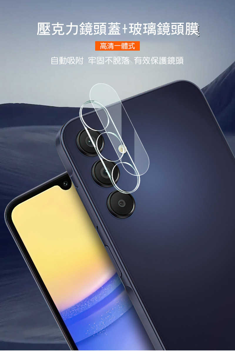 鏡頭貼 Imak 艾美克 SAMSUNG 三星 Galaxy A16 5G 鏡頭玻璃貼(一體式) 奈米吸附 鏡頭貼 鏡頭