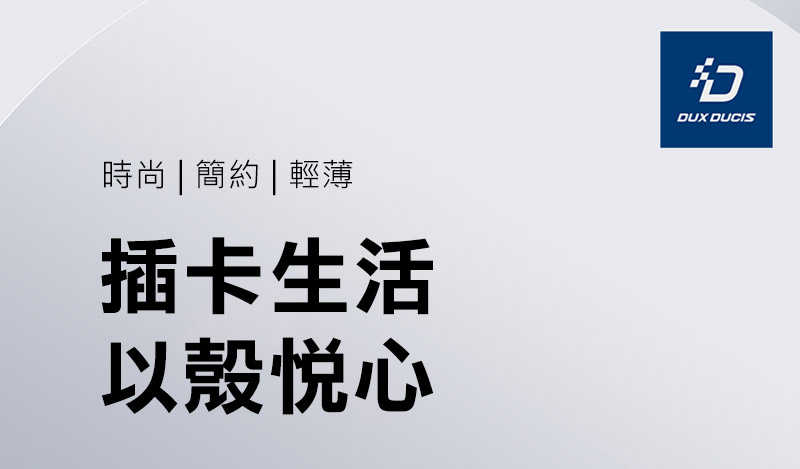 DUX DUCIS Apple iPhone 17 Pro Max  POCARD 可插卡保護殼 手機殼 保護套 軟邊保