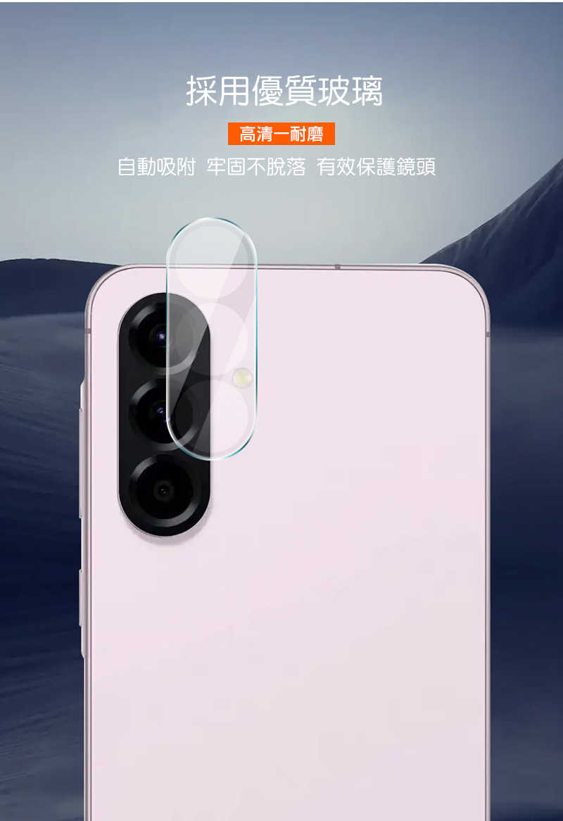 鏡頭貼 Imak 艾美克 SAMSUNG 三星 Galaxy A56 5G 鏡頭玻璃貼(兩片裝) 奈米吸附 鏡頭貼 鏡頭