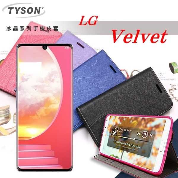 【愛瘋潮】LG Velvet 蛋糕機 冰晶系列 隱藏式磁扣側掀皮套 保護套 手機殼 可插卡 可站立 手機套