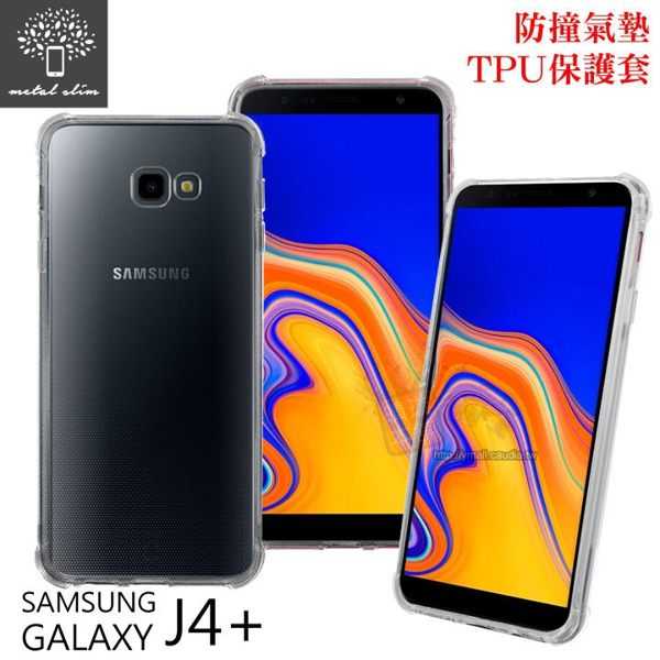 【愛瘋潮】Metal-Slim Samsung Galaxy J4+ 防撞氣墊TPU 手機保護套 軟