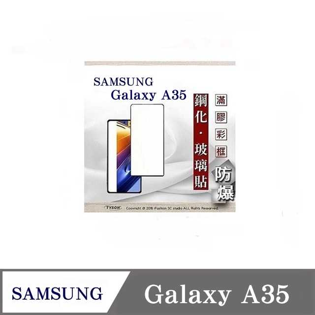 螢幕保護貼 三星 Samsung Galaxy A35 2.5D滿版滿膠 彩框鋼化玻璃保護貼 9H 螢幕保護貼 鋼化貼