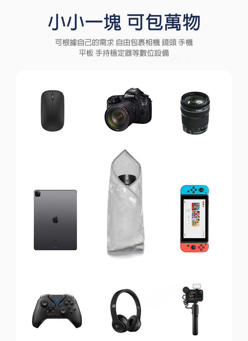 baona 魔術百貼收納布(M) 魔術貼布 自黏布 包裹布 【愛瘋潮】