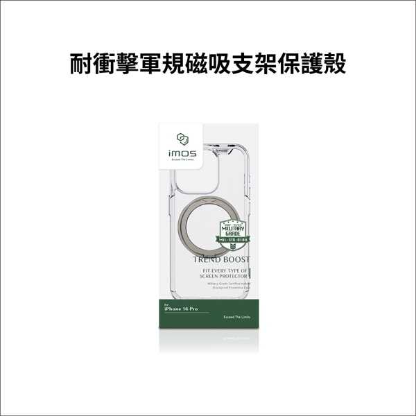 磁吸殼 繽紛殼 iMos Apple iPhone16 Plus 磁吸軍規防震保護殼 手機殼 防摔殼 防撞殼 可站立