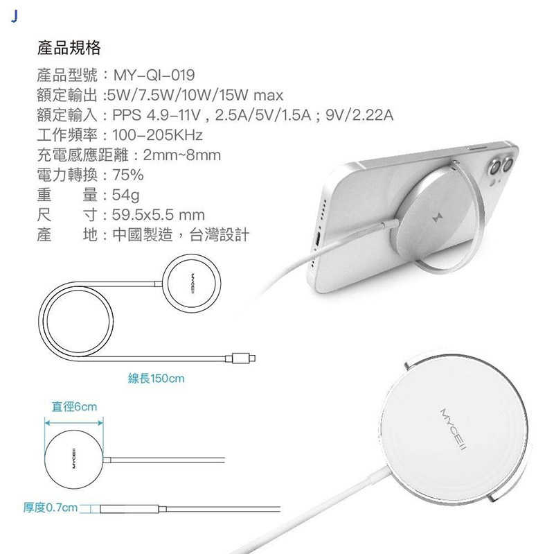 MYCELL 15W 磁吸式閃充無線充電盤 MagSafe AirPods Pro Apple Watch 手錶充電座