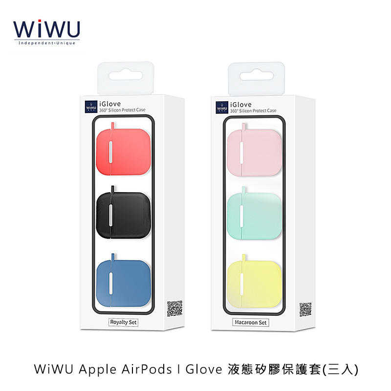 【愛瘋潮】WiWU Apple AirPods I Glove 液態矽膠保護套(三入) 可水洗高彈性