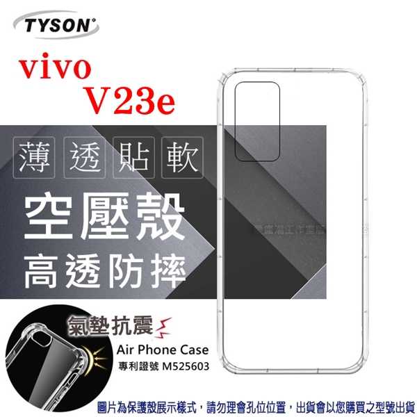 【愛瘋潮】VIVO V23e 5G 高透空壓殼 防摔殼 氣墊殼 軟殼 手機殼 透明殼 保護殼 防撞殼 避震殼