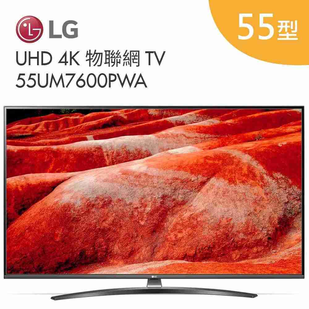 福利品 LG 樂金 55UM7600PWA 55型 4KUHD 物聯網智慧電視 超廣角 公司貨 分期0%