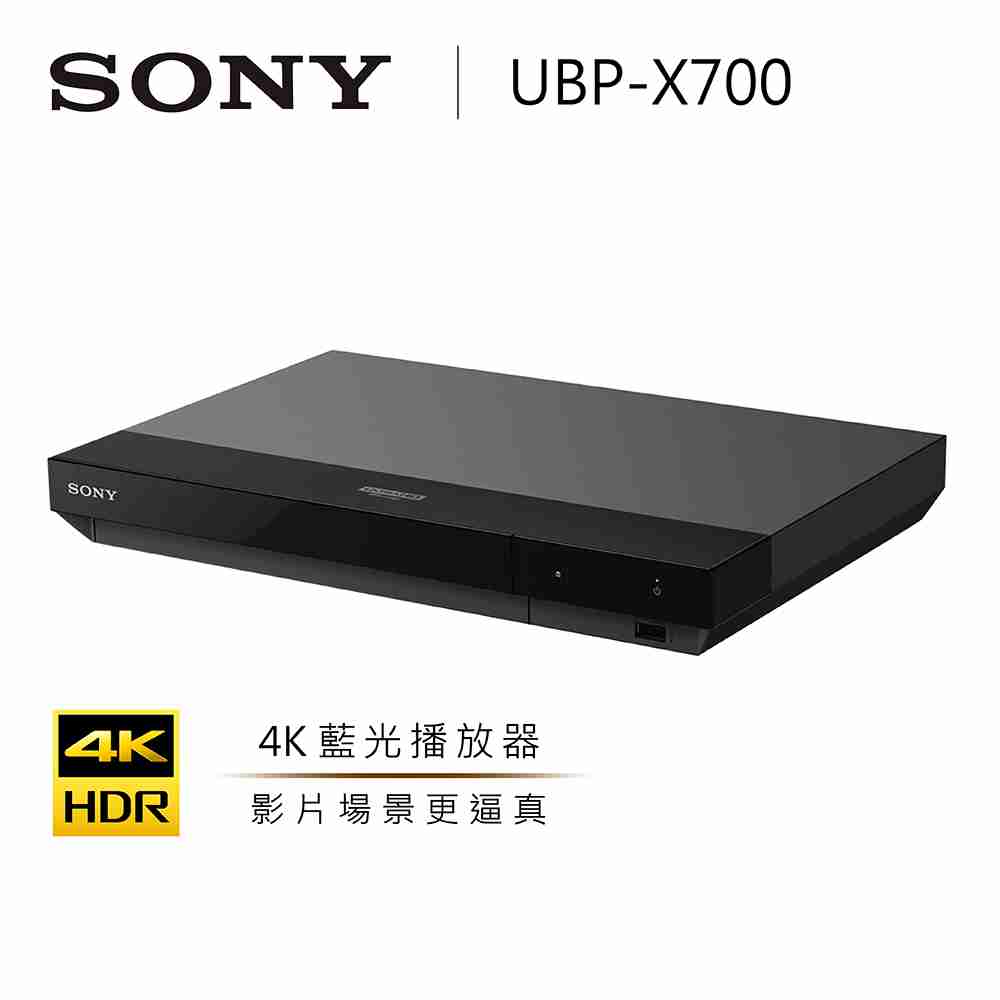 帶品 Sony UBP-X700