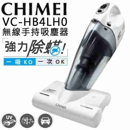 CHIMEI 奇美 VC-HB4LH0 手持 UV除蹣無線吸塵器 公司貨 分期0%