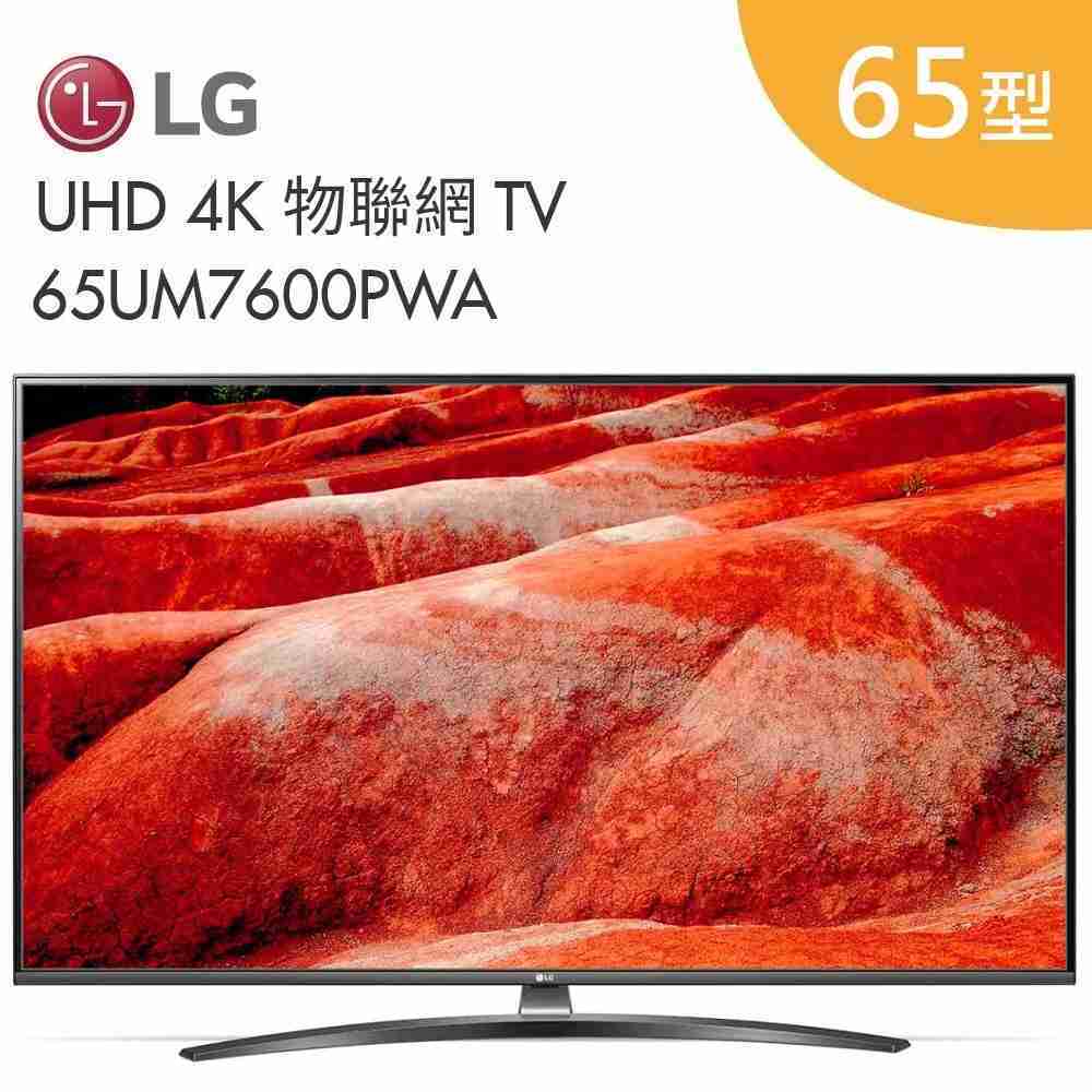 LG 樂金 65UM7600PWA 65型 4KUHD 物聯網智慧電視 超廣角 公司貨 分期0%