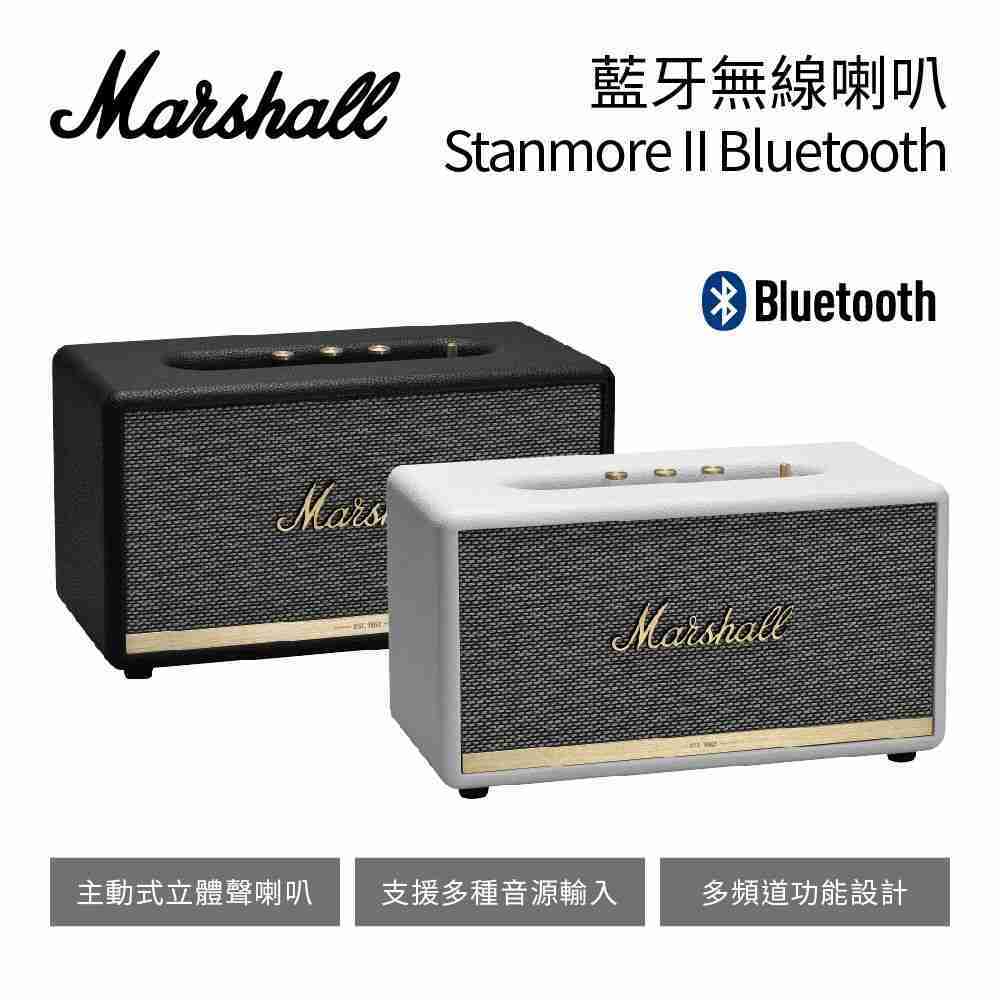 第二代 Marshall Stanmore II Bluetooth 藍牙喇叭 公司貨 分期0%