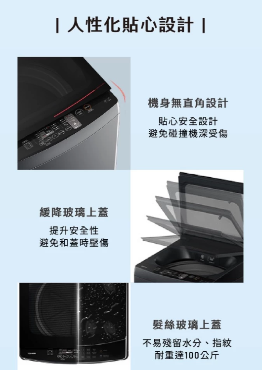 TOSHIBA 東芝 17公斤沖浪洗淨超微奈米泡泡變頻洗衣機(AW-DUM1800MTA)
